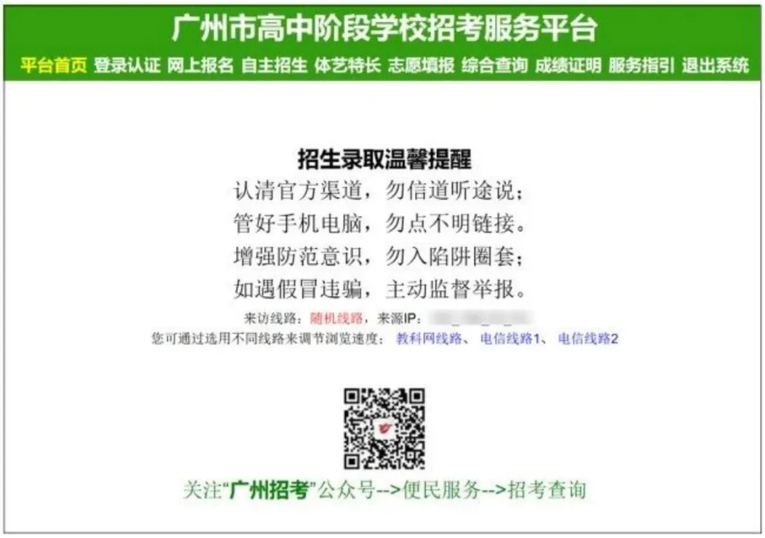 2026广州中考要报名啦! 第6张 2026广州中考要报名啦! 第6张