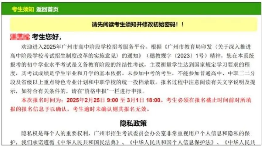 2026广州中考要报名啦! 第9张 2026广州中考要报名啦! 第9张