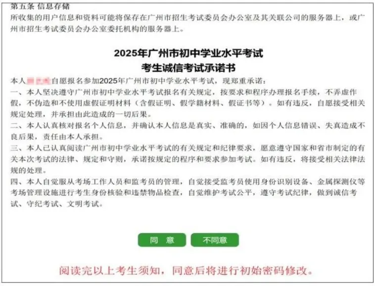 2026广州中考要报名啦! 第10张 2026广州中考要报名啦! 第10张