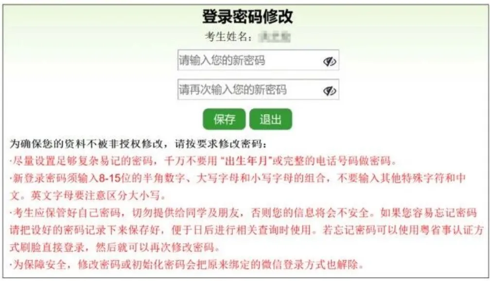 2026广州中考要报名啦! 第11张 2026广州中考要报名啦! 第11张