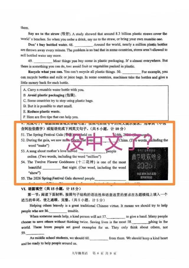 中考题型有变? 第3张