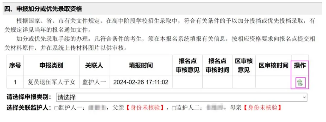 2026广州中考要报名啦! 第51张 2026广州中考要报名啦! 第51张