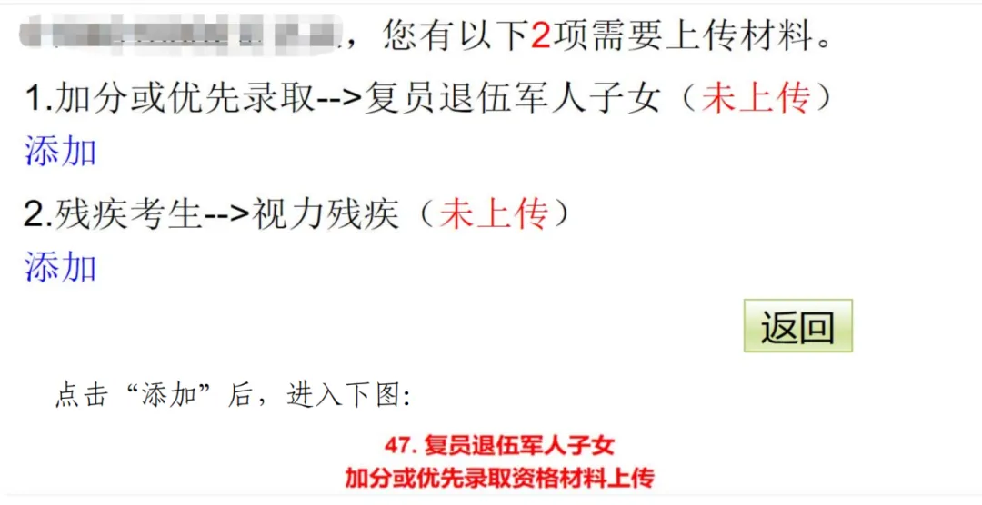 2026广州中考要报名啦! 第69张 2026广州中考要报名啦! 第69张