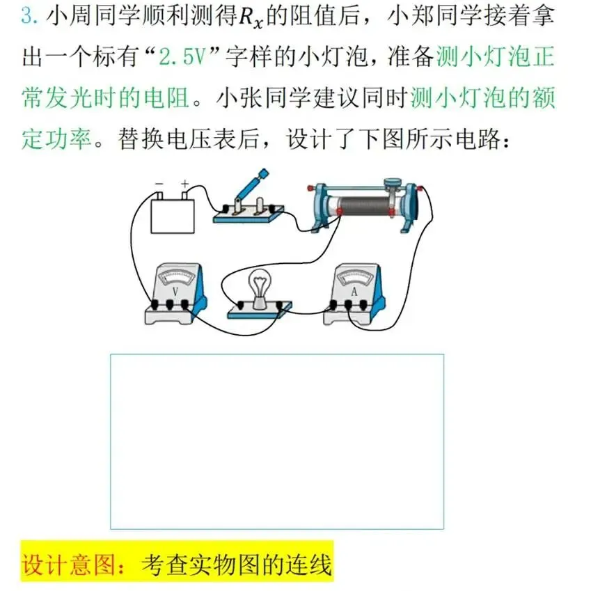 中考物理 I 实验探究备考复习 第8张