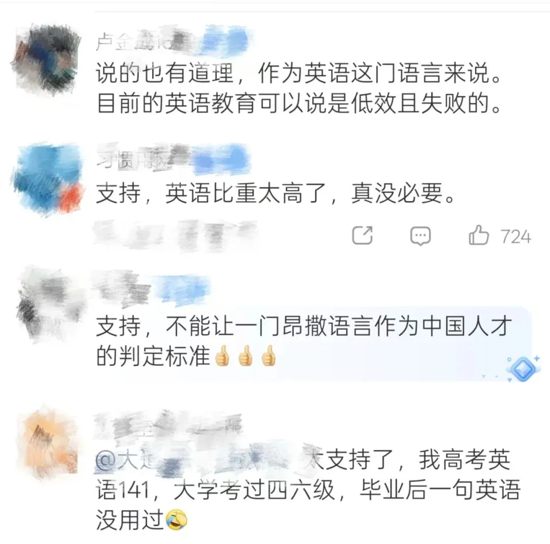 取消中考、英语降分…今年跟我们息息相关的两会提案,你同意吗? 第6张 取消中考、英语降分…今年跟我们息息相关的两会提案,你同意吗? 第6张