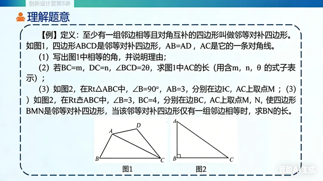 中考评价正在改变,靠什么提升孩子的能力(1) 第2张