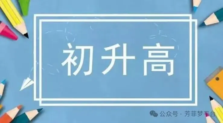 中考资讯丨《2026年》韶关中考有重要调整!韶关初三考生,请关注! 第7张 中考资讯丨《2026年》韶关中考有重要调整!韶关初三考生,请关注! 第7张