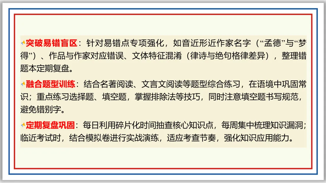 中考一轮10:文学文化常识(上)PPT 收藏版 第19张 中考一轮10:文学文化常识(上)PPT 收藏版 第19张