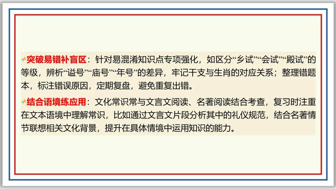 中考一轮10:文学文化常识(上)PPT 收藏版 第28张 中考一轮10:文学文化常识(上)PPT 收藏版 第28张