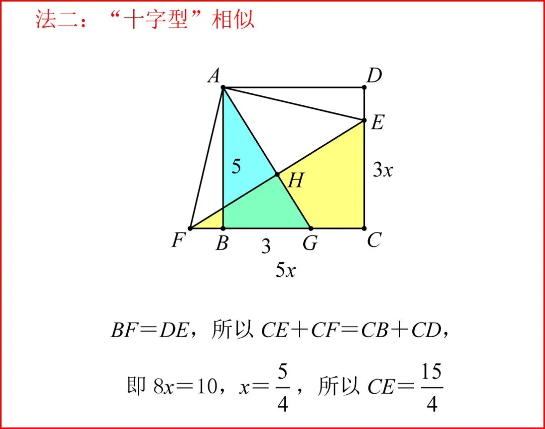 中考||数学好题精选,初三党一定要掌握! 第4张