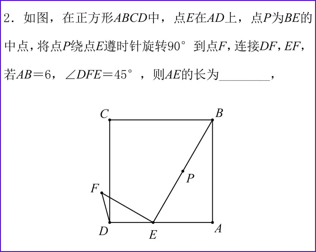 中考||数学好题精选,初三党一定要掌握! 第5张