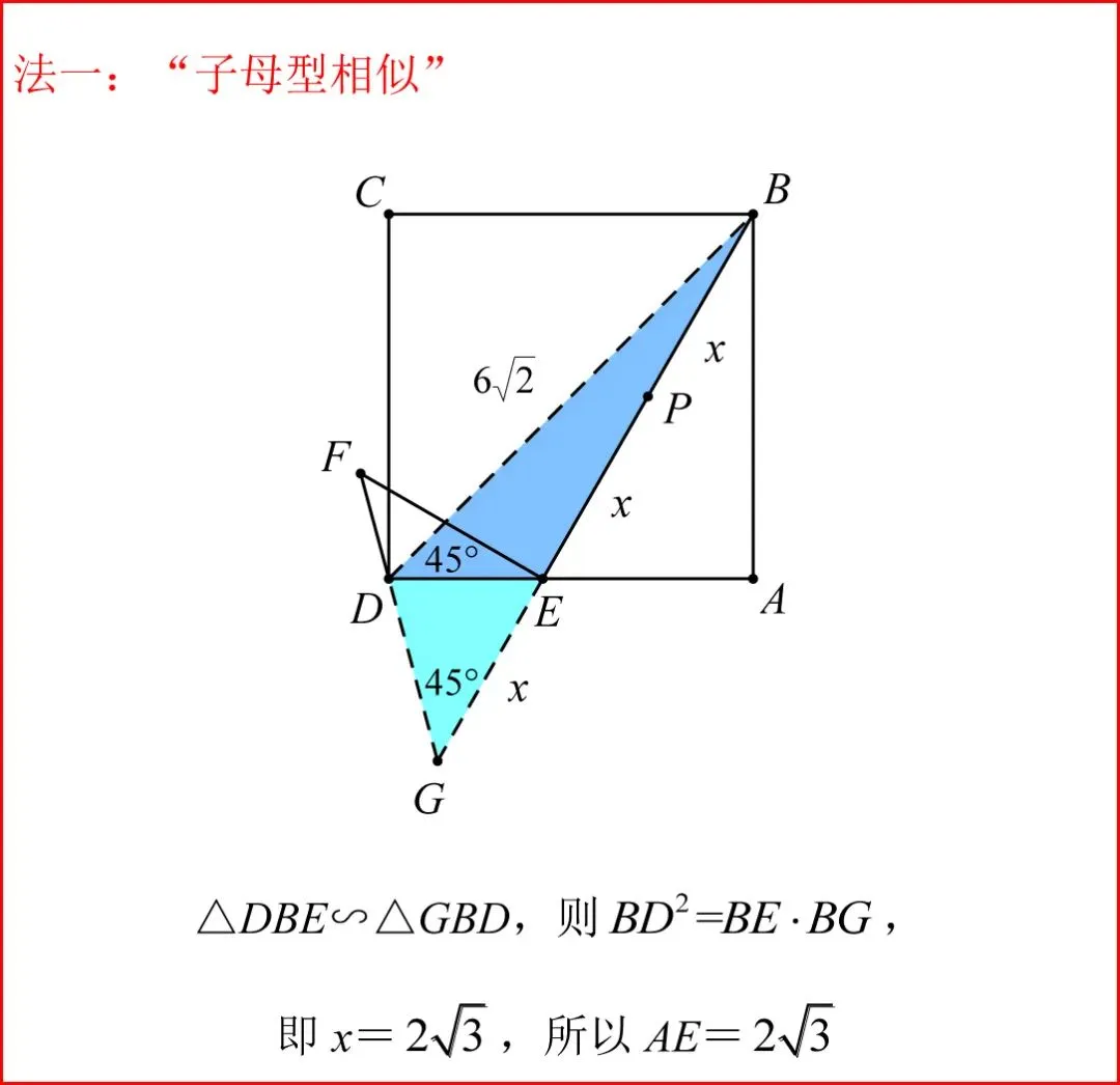 中考||数学好题精选,初三党一定要掌握! 第6张