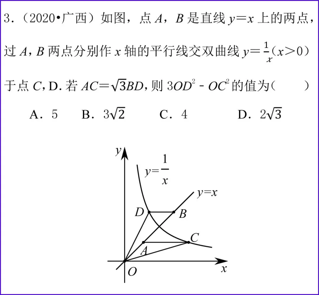 中考||数学好题精选,初三党一定要掌握! 第9张