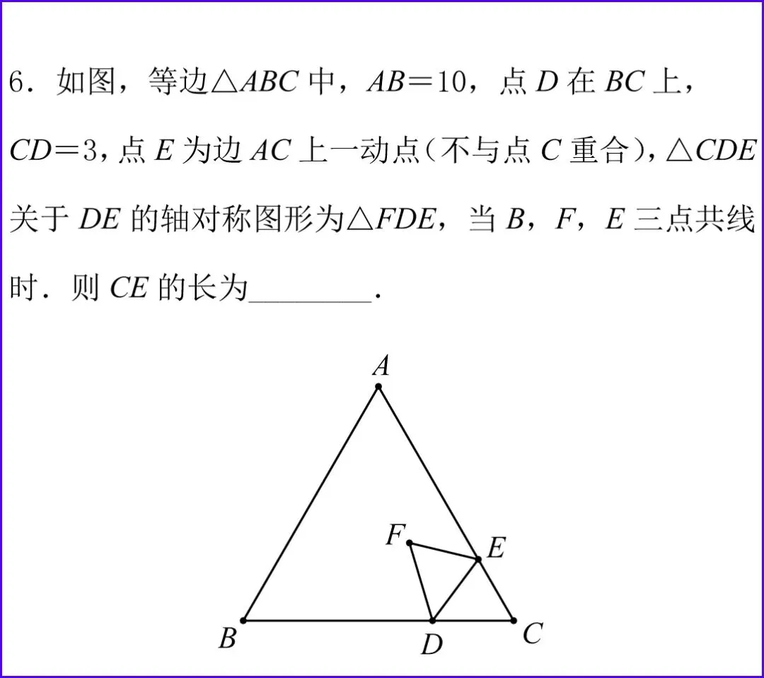 中考||数学好题精选,初三党一定要掌握! 第15张