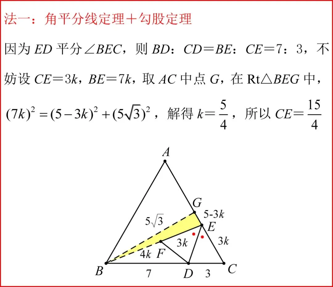 中考||数学好题精选,初三党一定要掌握! 第16张