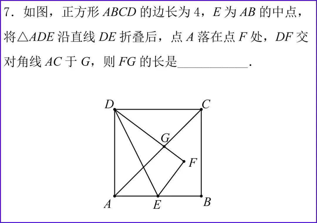 中考||数学好题精选,初三党一定要掌握! 第18张