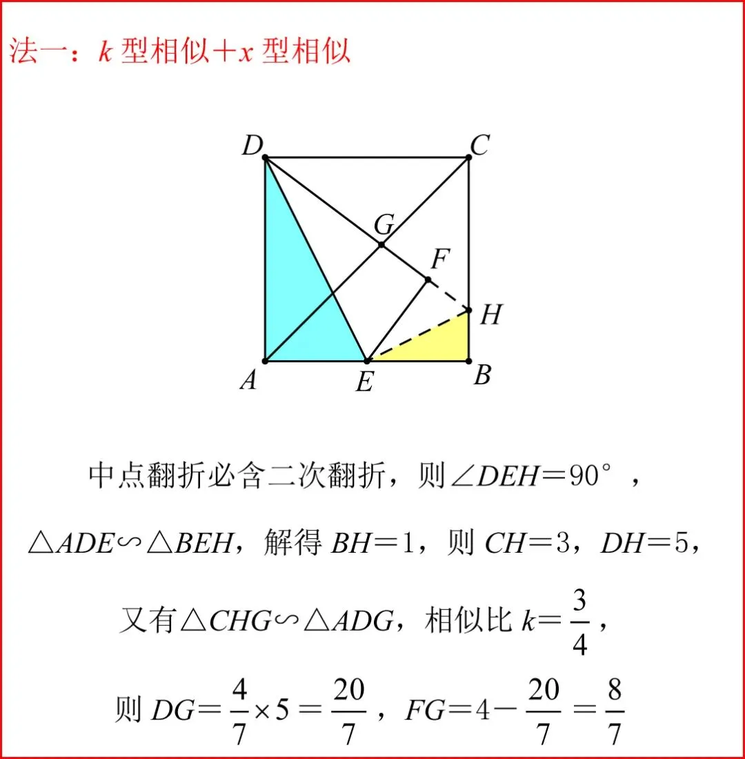 中考||数学好题精选,初三党一定要掌握! 第19张