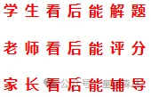 最新版【真题圈】来啦!练尽北京市近三年的考试真题!依托于北京各学校内部考试,由北京各大教区委员编写的一套,小学/初中可选 第29张