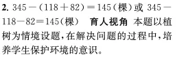 最新版【真题圈】来啦!练尽北京市近三年的考试真题!依托于北京各学校内部考试,由北京各大教区委员编写的一套,小学/初中可选 第33张