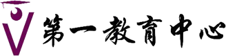真题模考,四月假期课之二 :备考精英高中,两次模拟考试 (Online, Onsite). 第1张