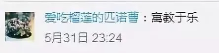 题短情长!这套“网红试卷”火了! 第18张