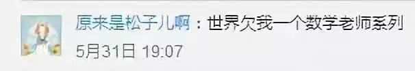 题短情长!这套“网红试卷”火了! 第22张