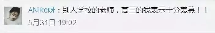 题短情长!这套“网红试卷”火了! 第23张