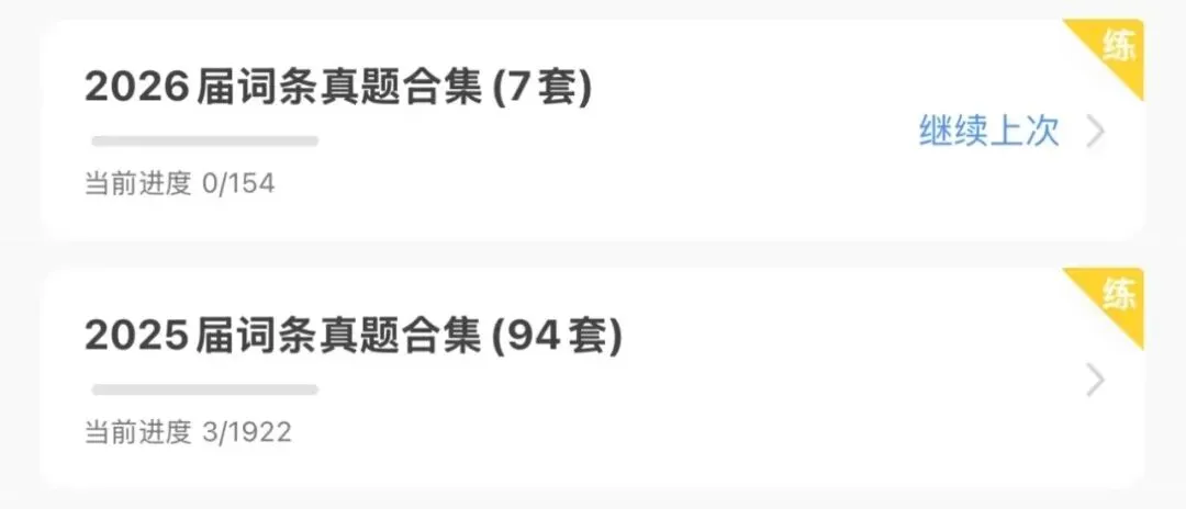 26届翻硕真题 | 八大外院真题更新-附百科&词条复习侧重分析 第3张