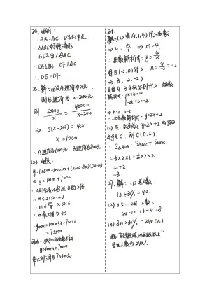 试讲磨砺教学技 模考夯实育人基 第14张