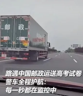 揭秘!高考试卷是在监狱印刷的?到底经历了啥才能送到你手上? 第3张