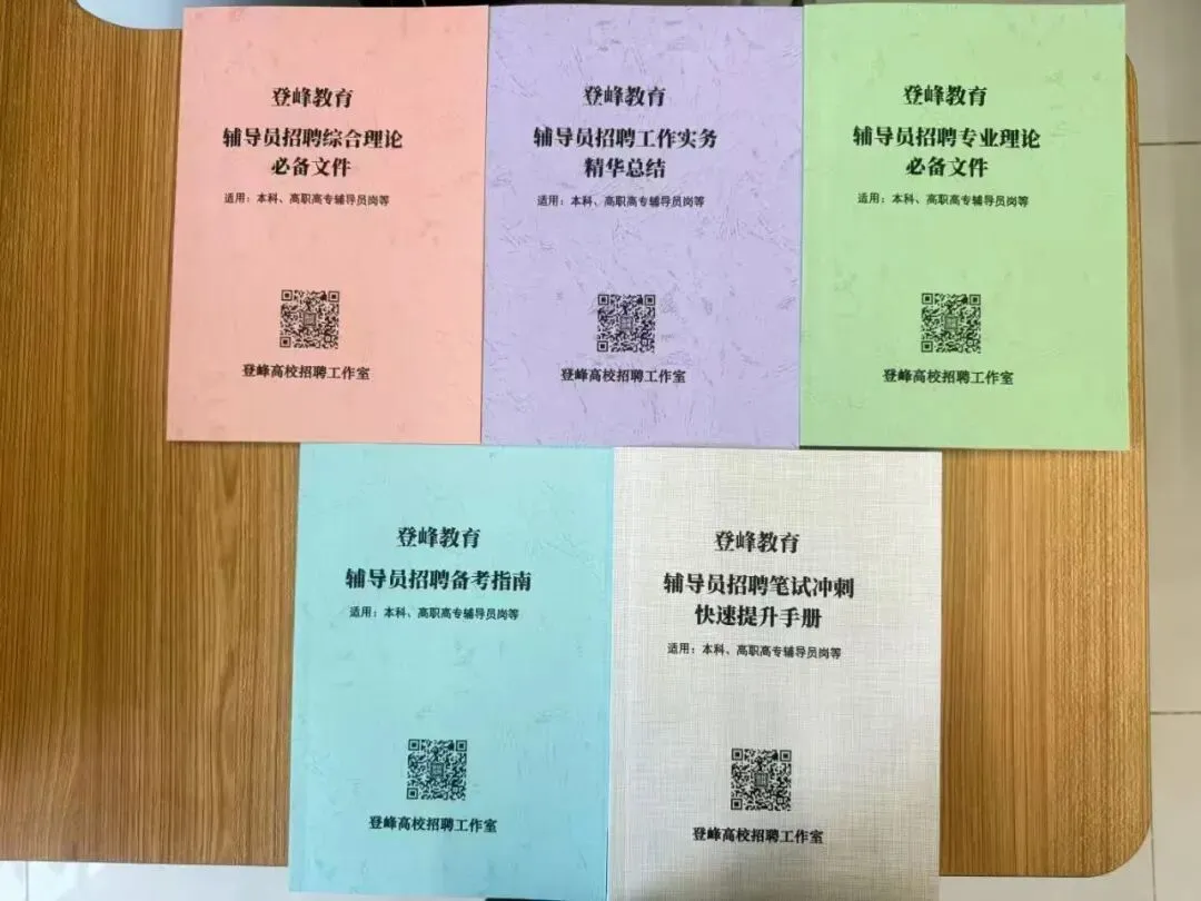 【真题分享】安徽师范大学丨校史校情+辅导员真题2023~2021年 第10张