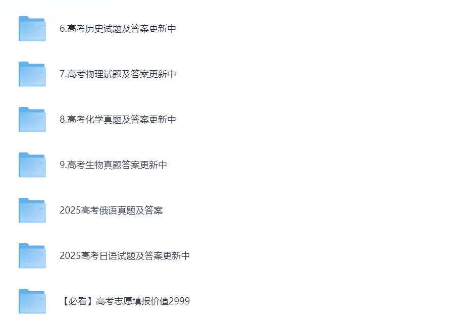 【全国高考真题】2010-2025年高考真题试题与答案电子打印版pdf含历年解析汇总 第3张