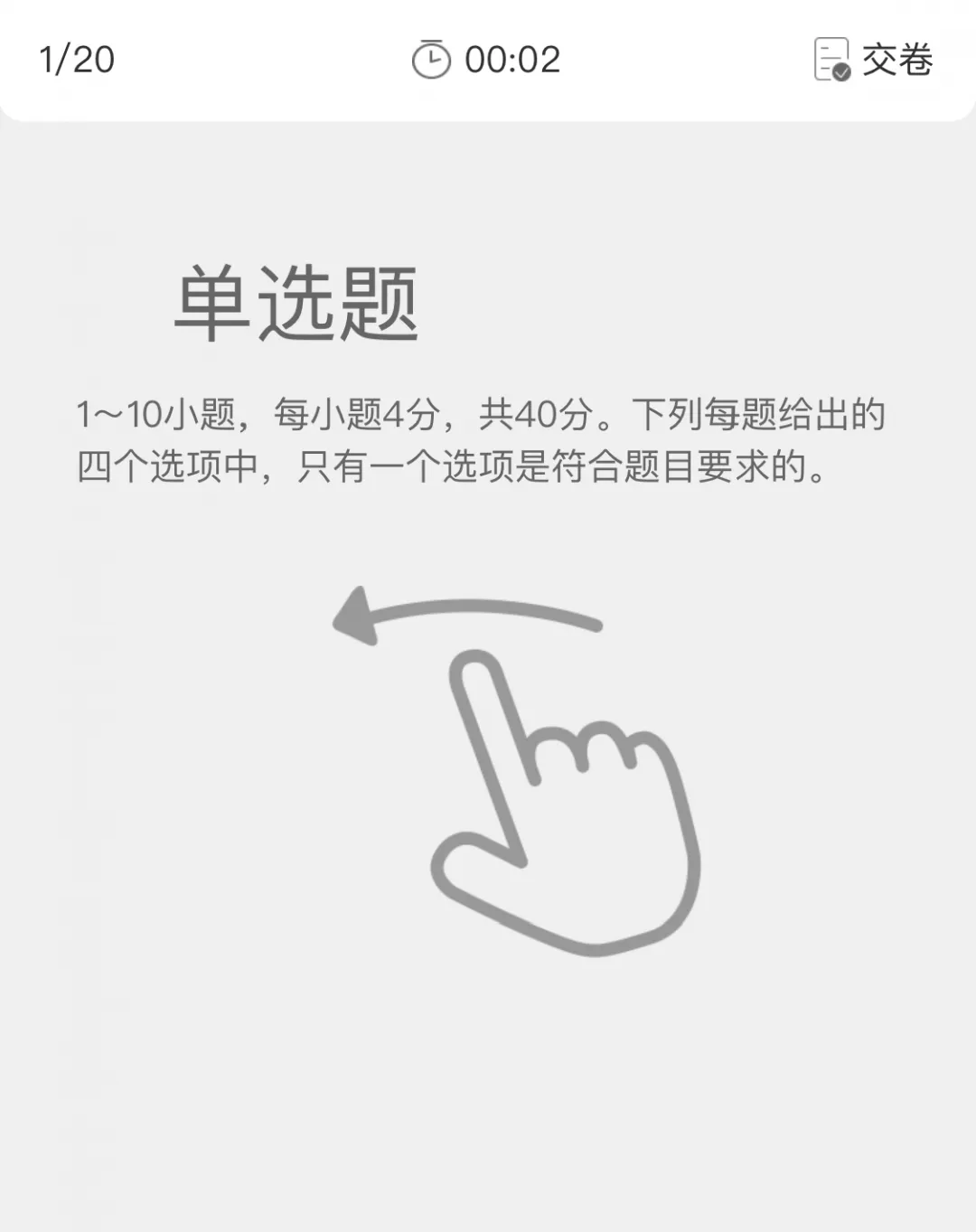 【史纲模考】请做好,上考场的准备️ 第14张