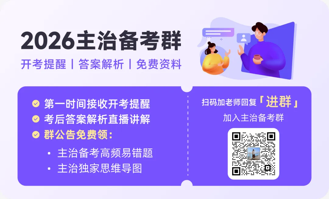 【万人模考】考前最后一次!内外妇儿全科主治考生快来参加>> 第2张