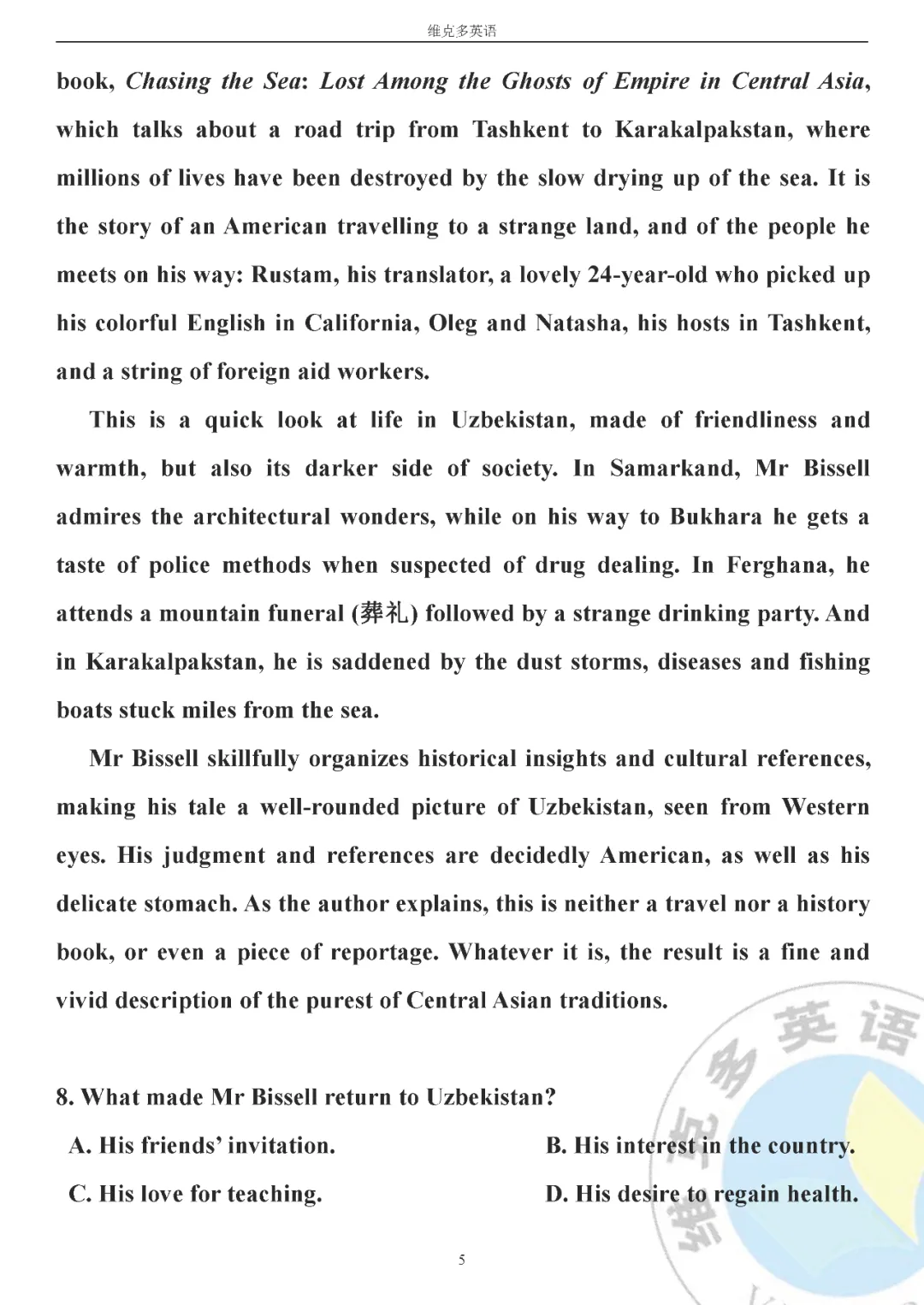 高考真题精校版 | 2020年山东高考英语【新高考 I 卷】试题+答案 第5张 高考真题精校版 | 2020年山东高考英语【新高考 I 卷】试题+答案 第5张