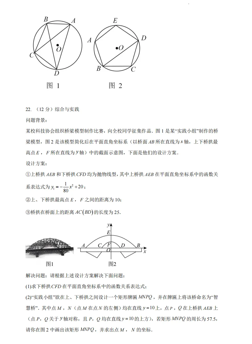山西九年级2025年开学模拟考试试题及答案! 第25张