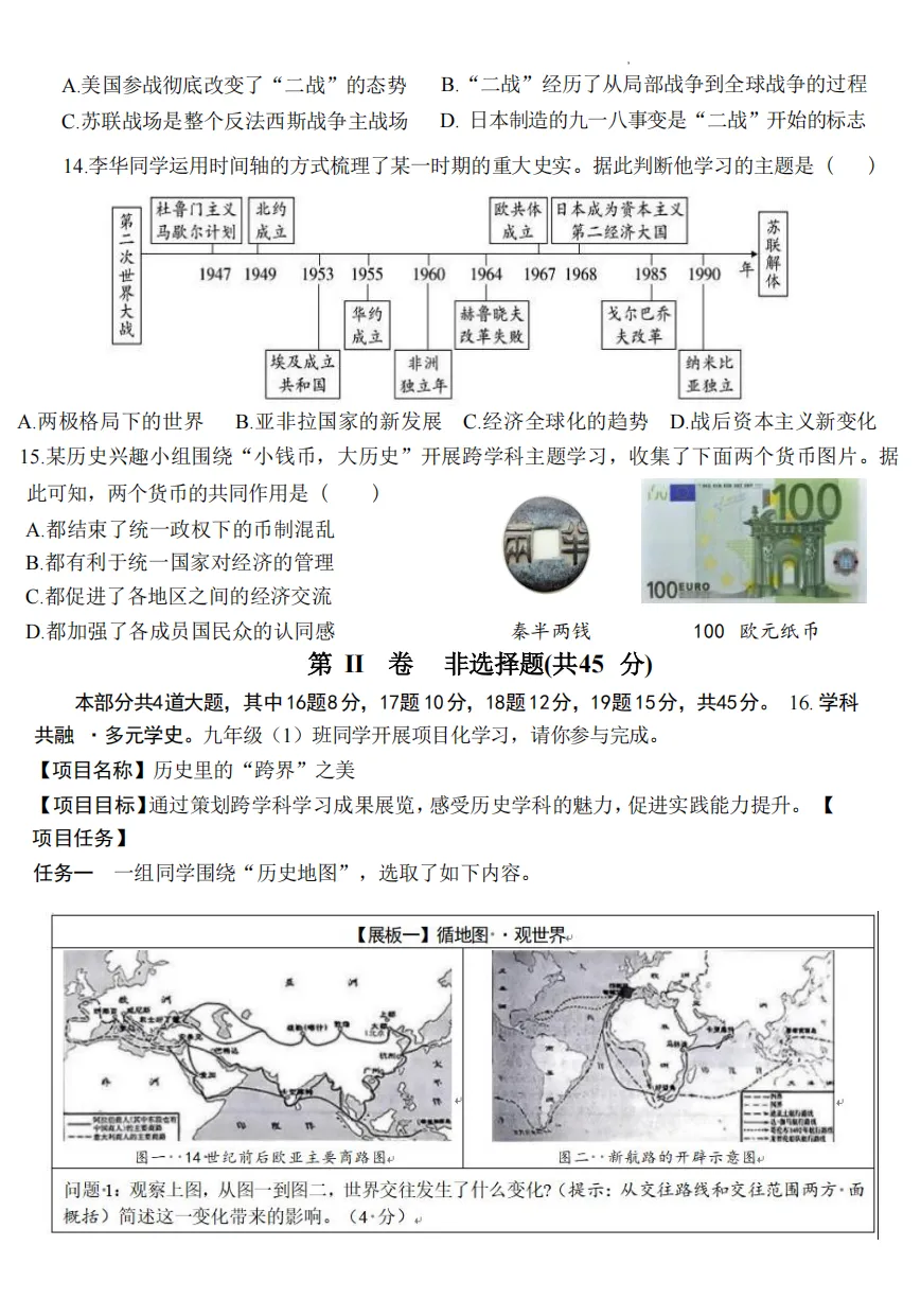 山西九年级2025年开学模拟考试试题及答案! 第40张