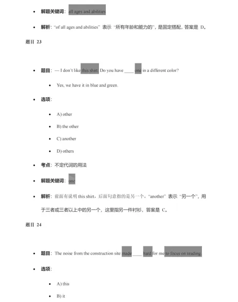 2025届上海16区 | 初三一模【英语】试卷及答案汇总 第11张