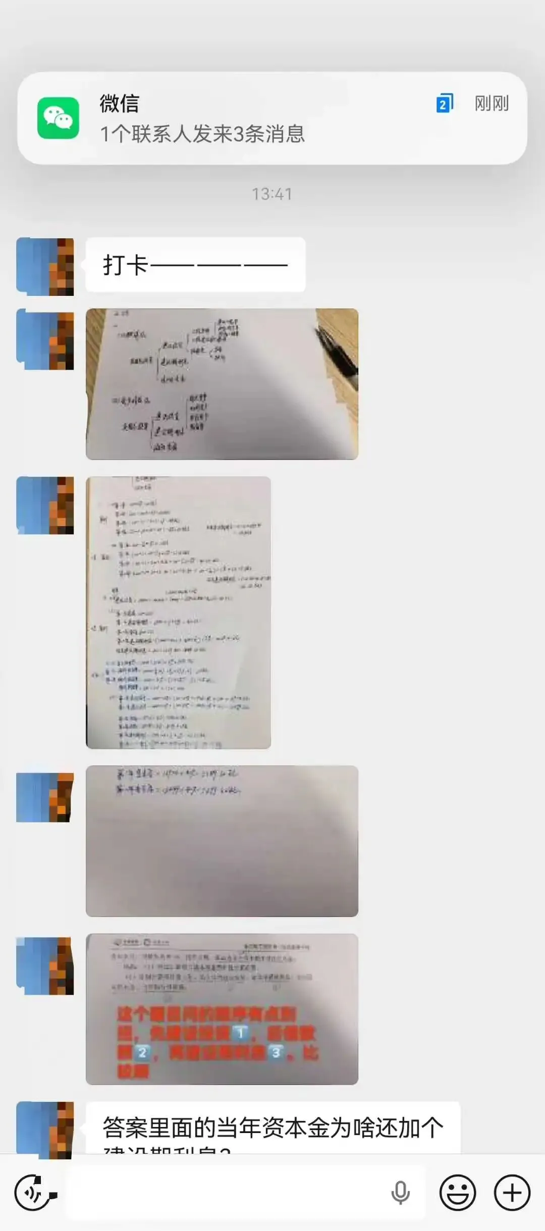 模拟考试!2026年咨询工程师(投资)最后阶段应该用哪个小程序好? 第13张