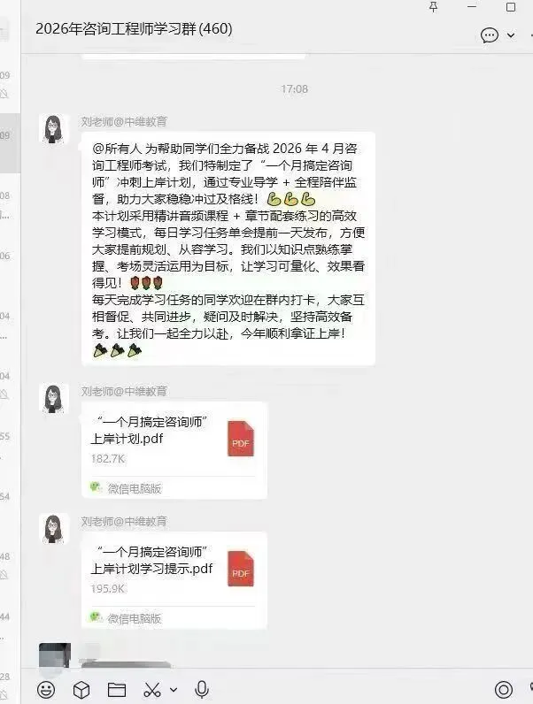 模拟考试!2026年咨询工程师(投资)最后阶段应该用哪个小程序好? 第8张