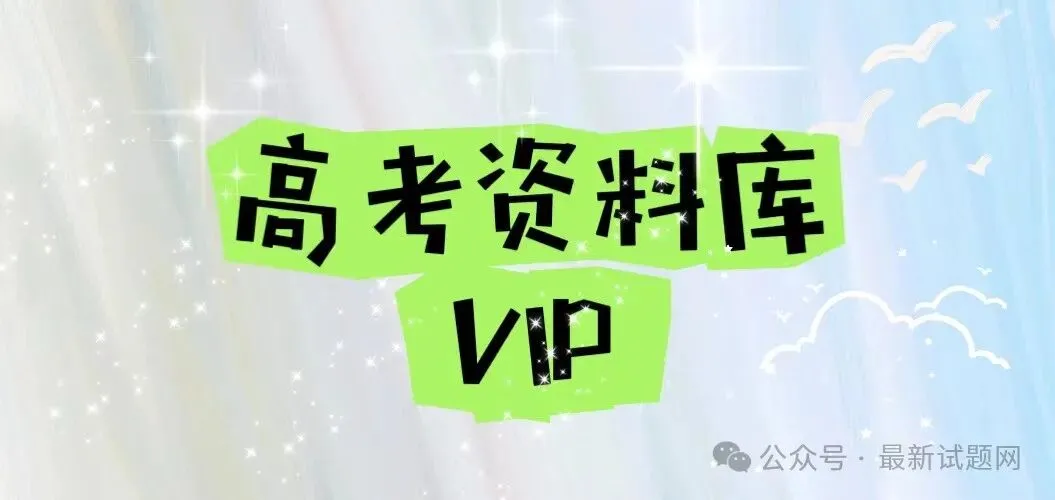 辽宁名校联盟2026届高三下学期3月模拟考试 第6张