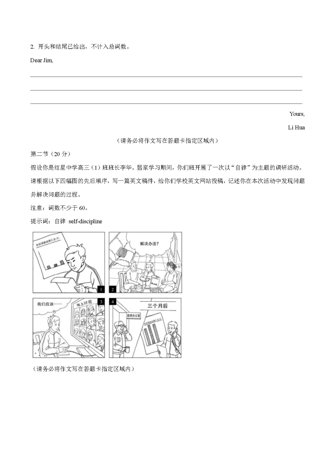 2020高考真题英语【北京卷】+ 答案 第10张