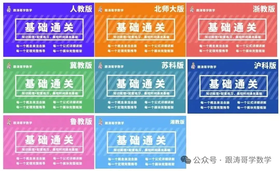 中考压轴题?秒了!出题人就怕你学会这些“作弊级”模型 第16张 中考压轴题?秒了!出题人就怕你学会这些“作弊级”模型 第16张