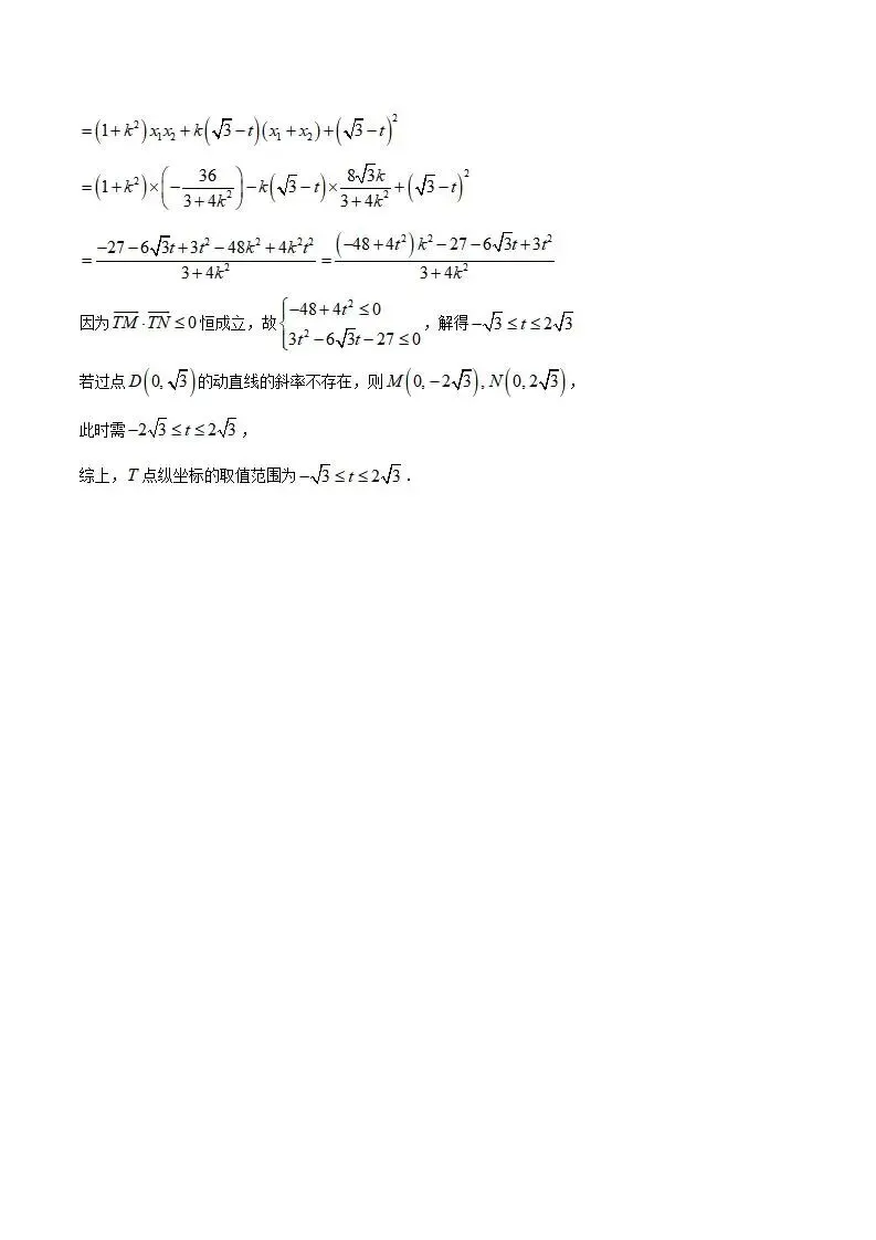 《高中试卷》2026重庆市七校联盟高二上学期期中联考-数学 第10张 《高中试卷》2026重庆市七校联盟高二上学期期中联考-数学 第10张