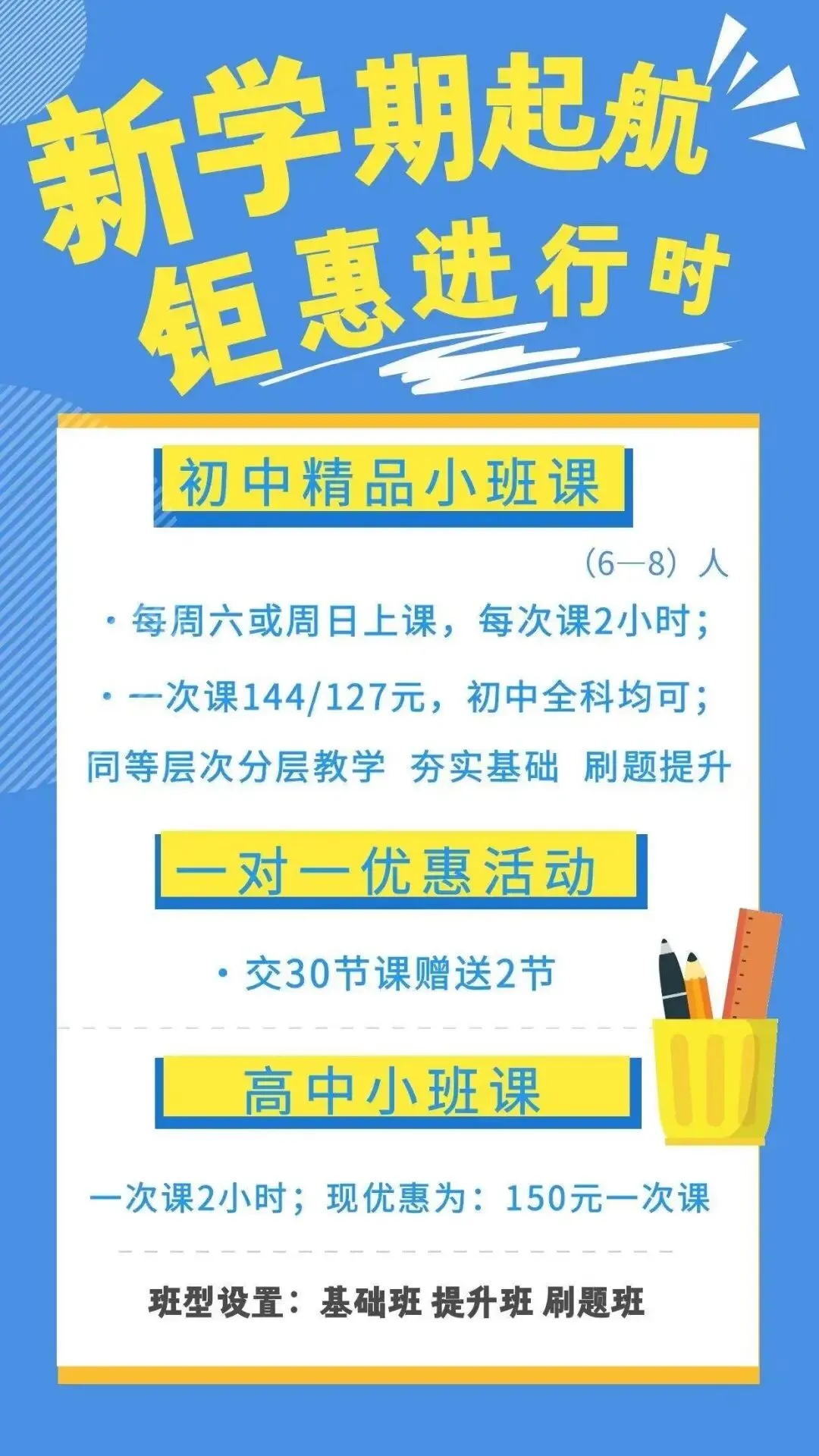 2026年呼和浩特市初三年级第二次模拟考试时间表 第2张