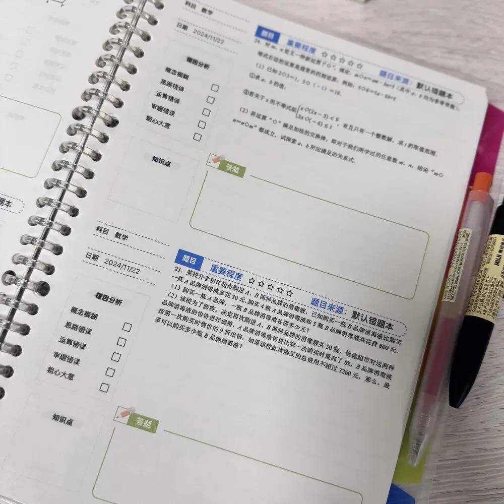 2026试卷宝(日常团)即买即用!买1年送4个月!买2年送6个月!刷真题、整理错题、攻略错题知识点,拯救新学期崩溃家长! 第23张