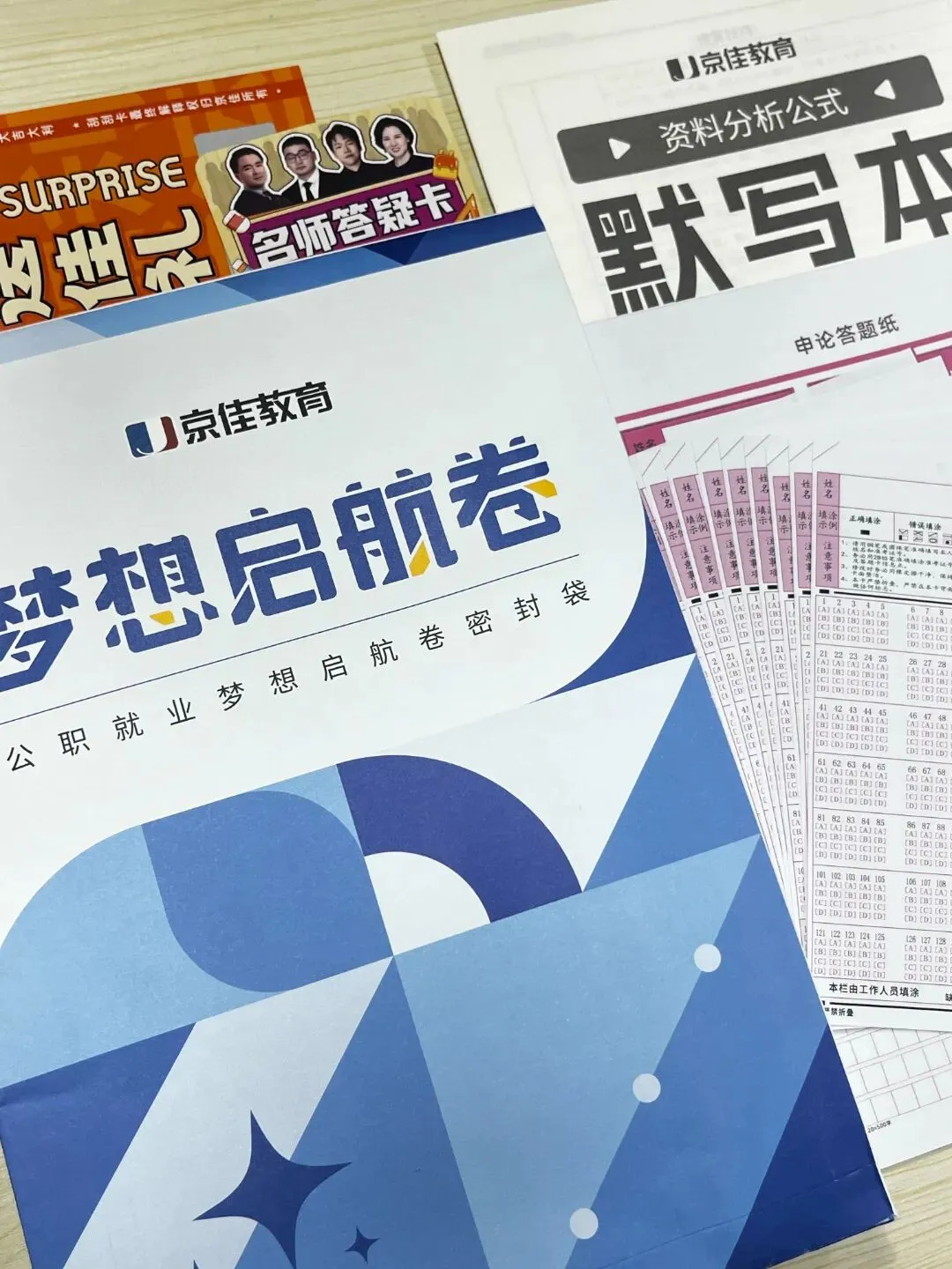先到先得!河南省考真题卷免费发放,仅限30份! 第5张