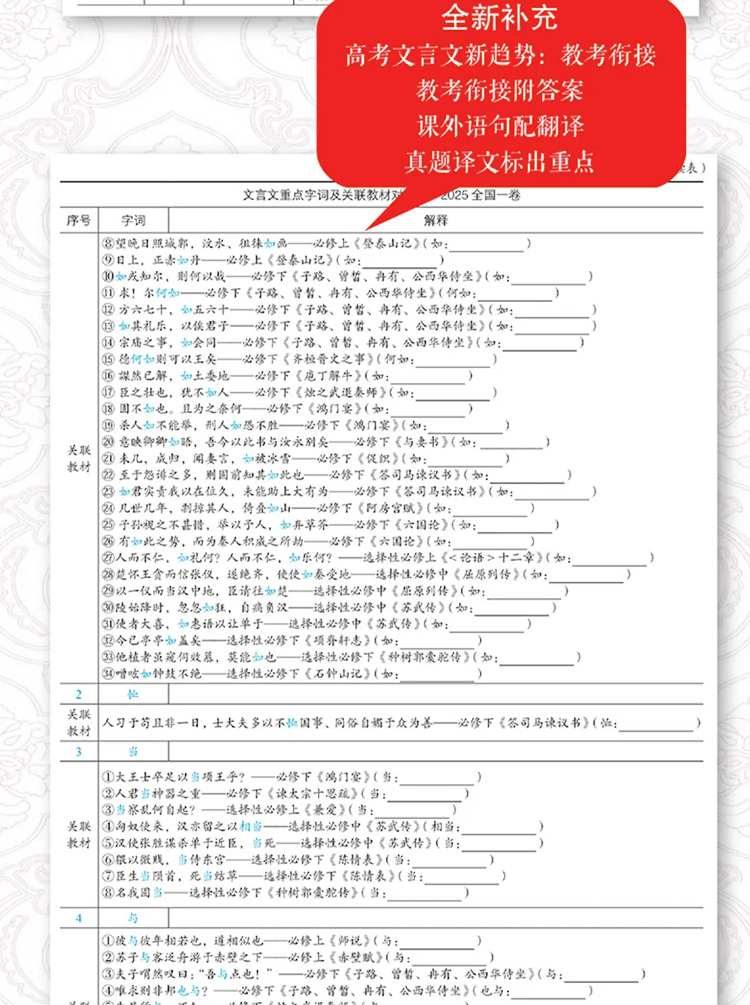 《高考语文十年真题》这么用最高效!来看使用建议 第17张