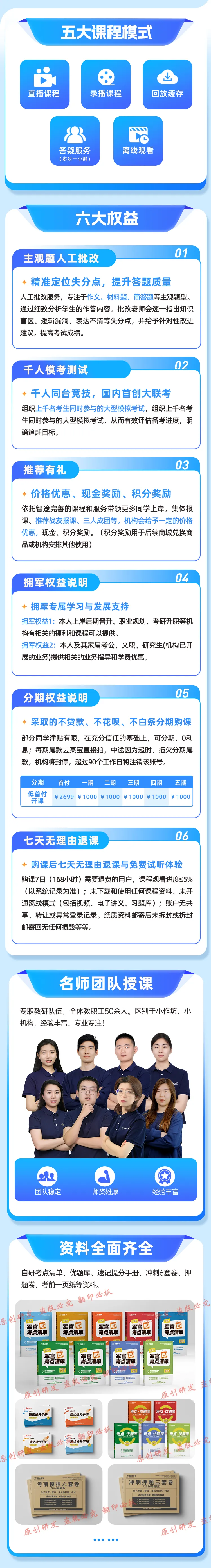 直击考情,百日冲刺!2026提干千人模考第四期等你来战 第12张
