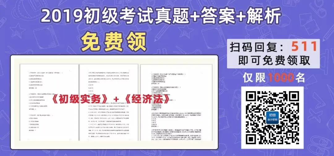 初级考生哭到崩溃!刚刚,真题曝光!财政部公布大数据!缺考率竟然低到……-第3张图片-四季读书网